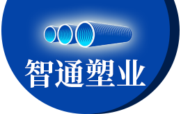 山東黄瓜视频IOS塑業有限公司